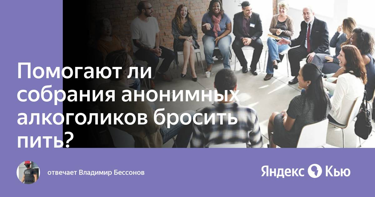 Ежедневные размышления анонимных. Ежедневные размышления анонимных