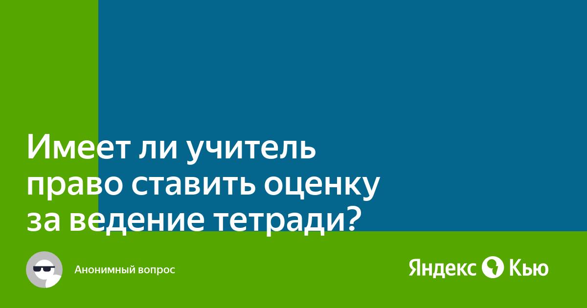 Ставить кляксы на тетрадь и на парте рисовать