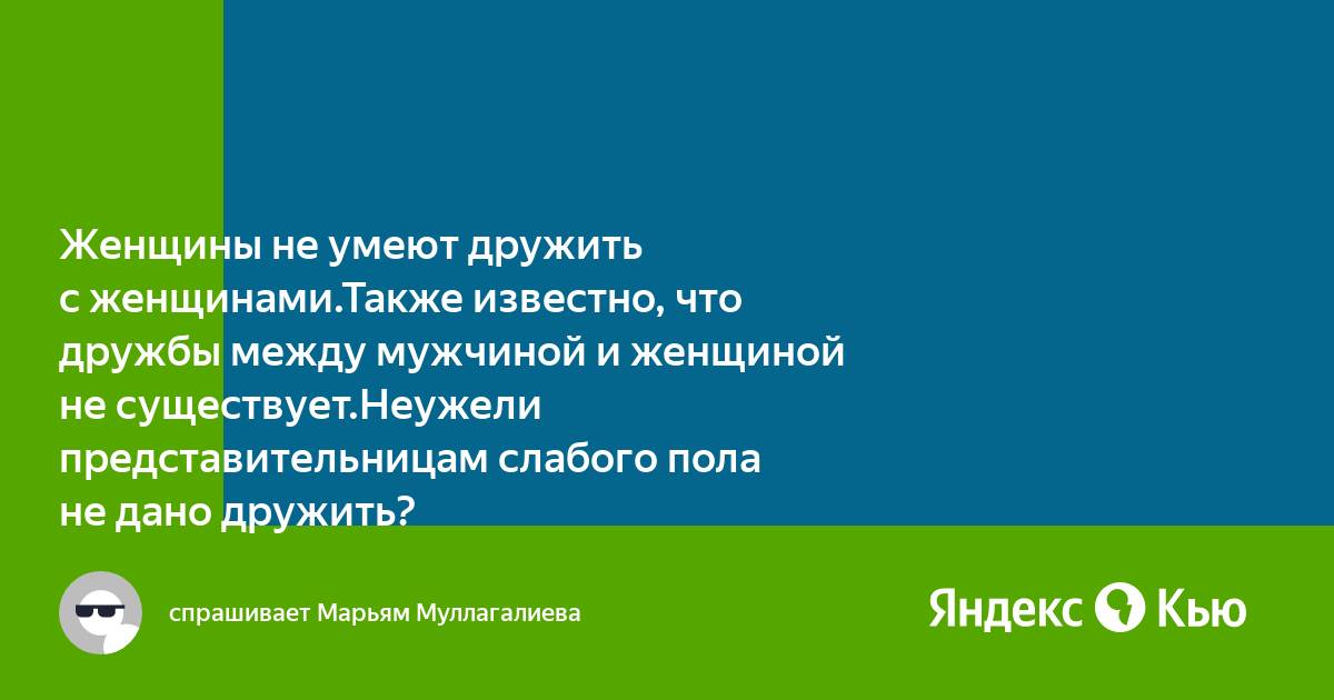 Сочинение на тему белорусы умеют дружить. Как продолжить диалог.