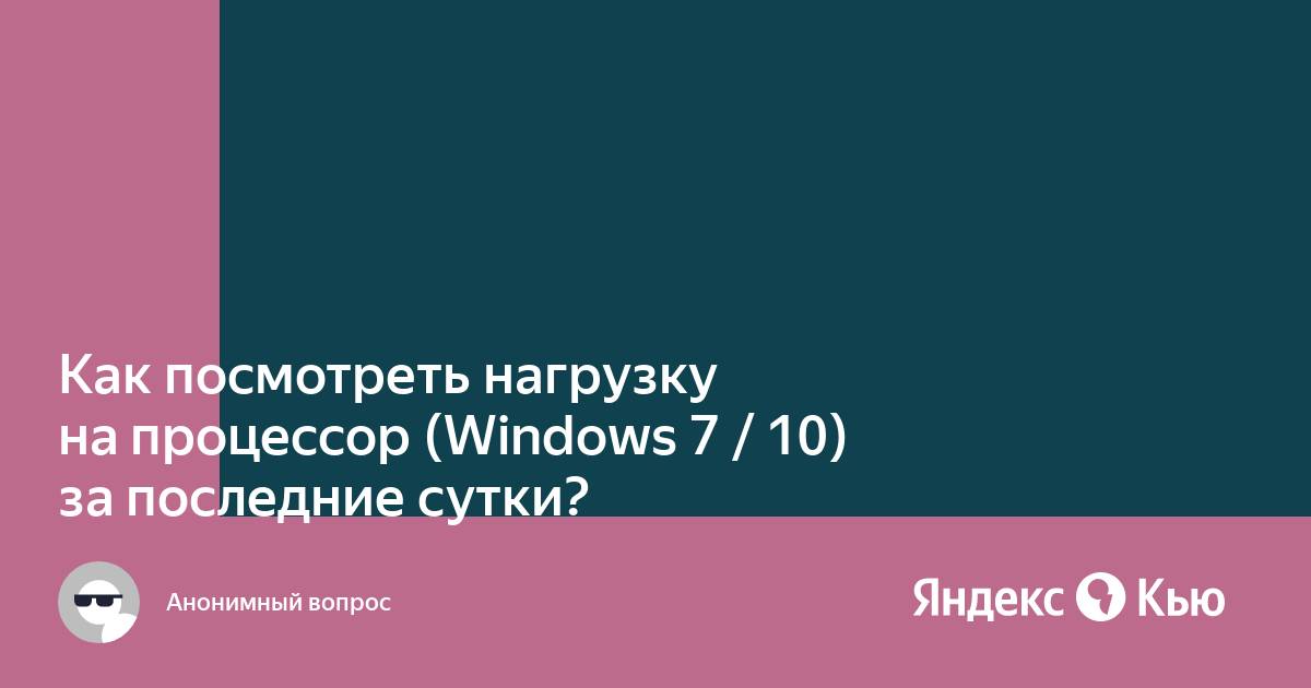 Как распределить нагрузку на процессор и видеокарту