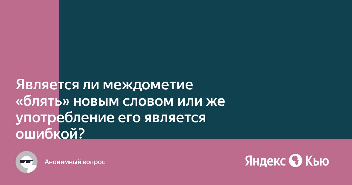 Сбой в программе является ли счетной ошибкой