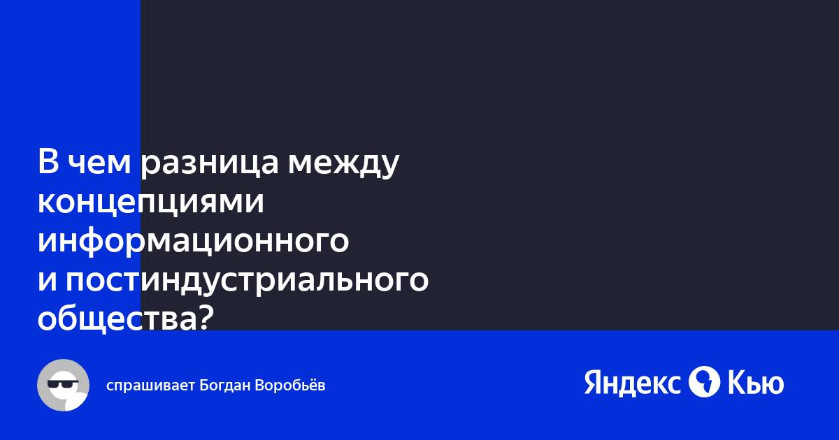 В чем разница информационного и исследовательского проекта