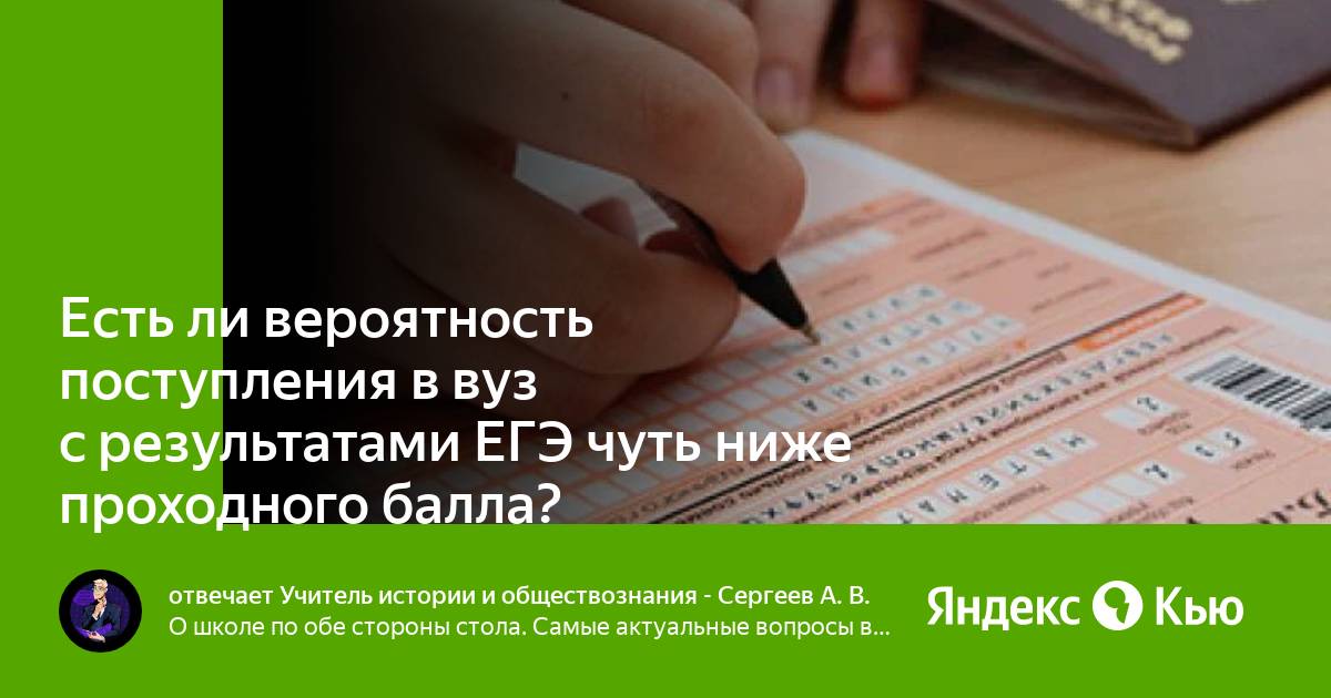 Вероятность поступать. МИФИ проходные баллы. НИЯУ МИФИ проходные баллы. МИФИ баллы. НИЯУ МИФИ баллы.