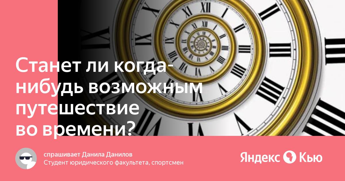 «Существовал ли когда-нибудь день