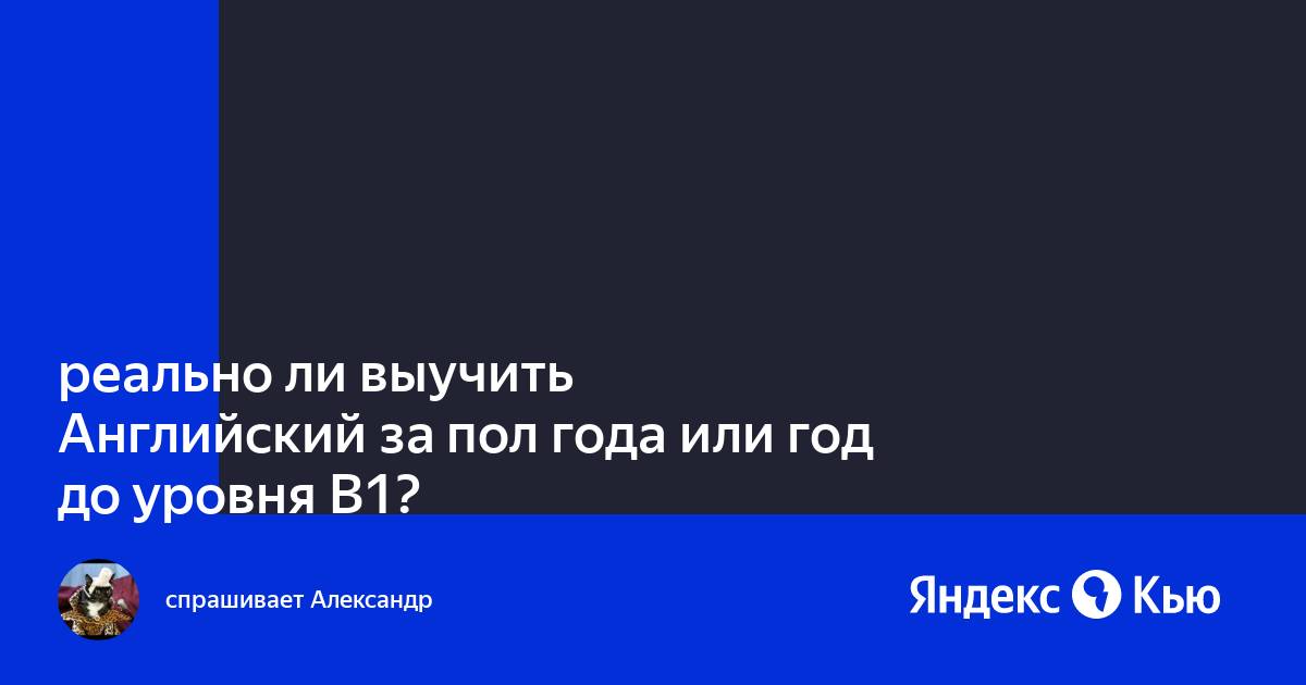 Реально ли выучить английский по скайпу