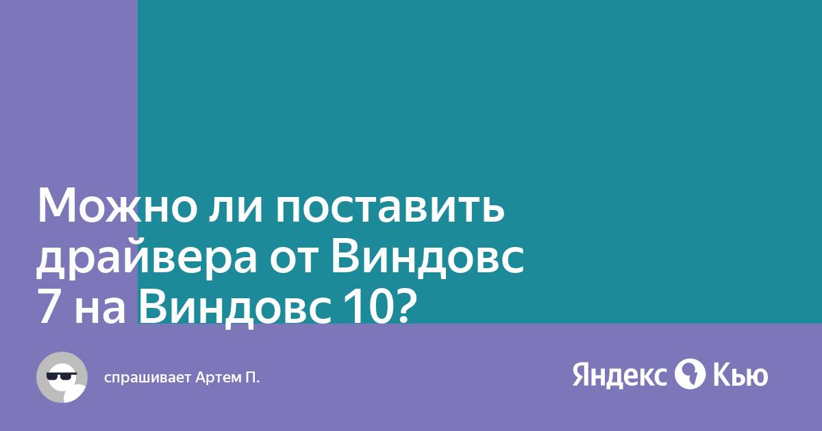 Можно ли поставить виндовс 8 на пентиум 4