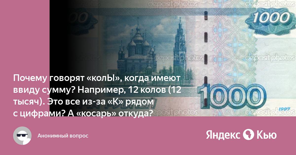 Определите значение слова косарь