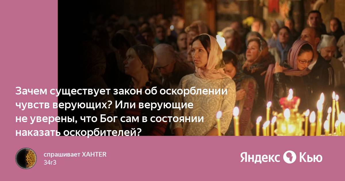 люди неверующие в бога. верущих или верующих. верущих или верующих. известные атеисты цитаты. православные приколы.