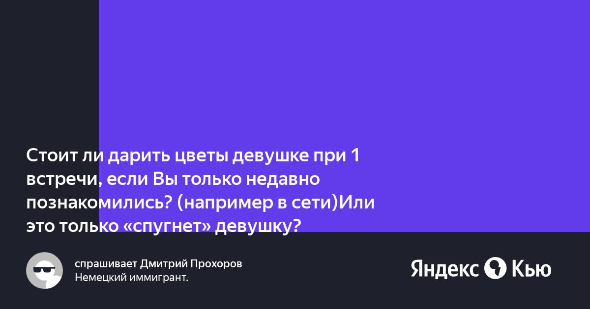 Так вы просто познакомились или было что то еще киберпанк