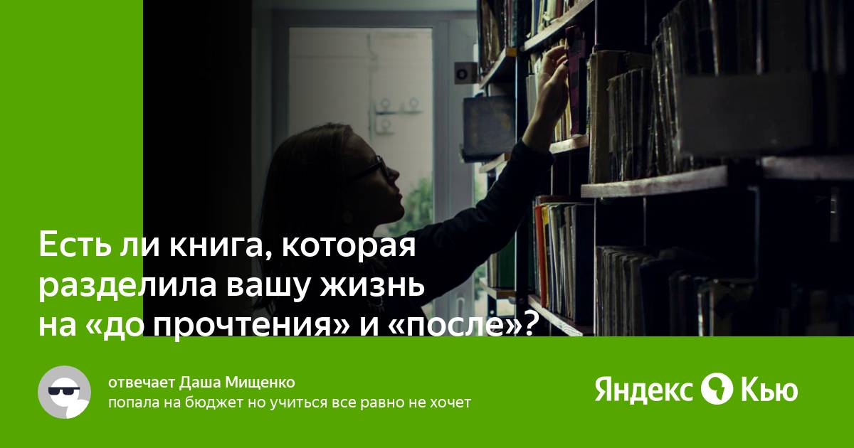 Отдадут ли книгу 18