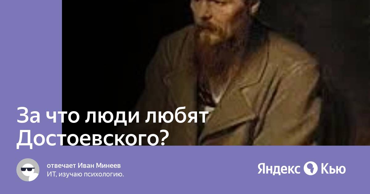 Что любил достоевский. День Достоевского. Федор Достоевский. Бесы Достоевский. День Достоевского 3 июля.