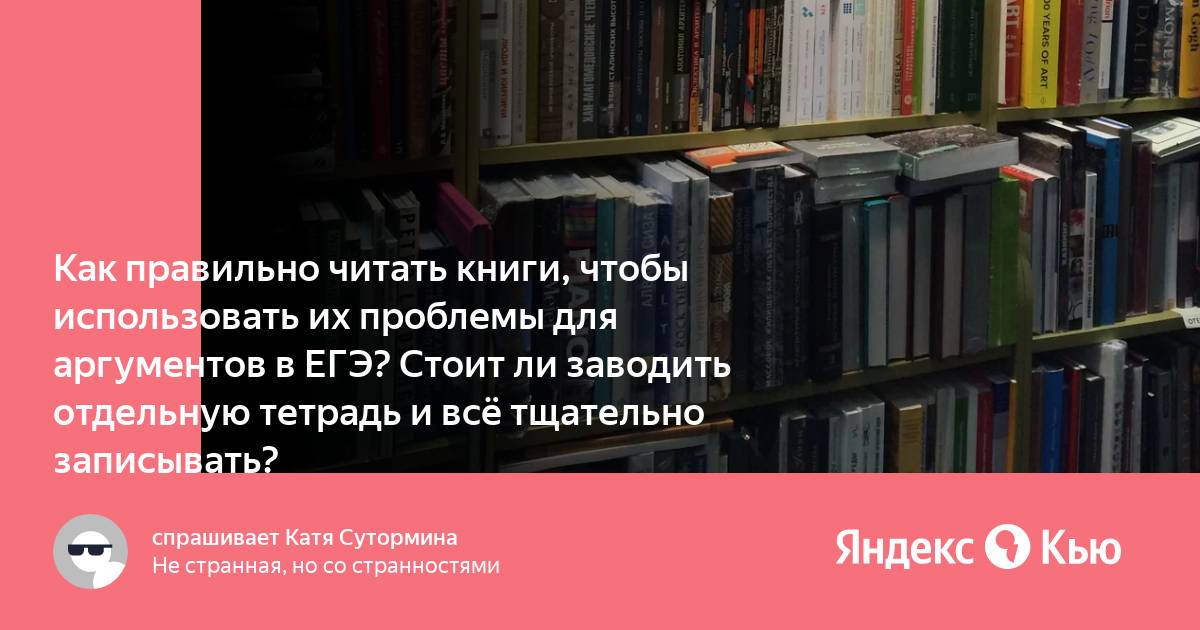 Роль чтения аргументы. Проблема любви к чтению Аргументы.