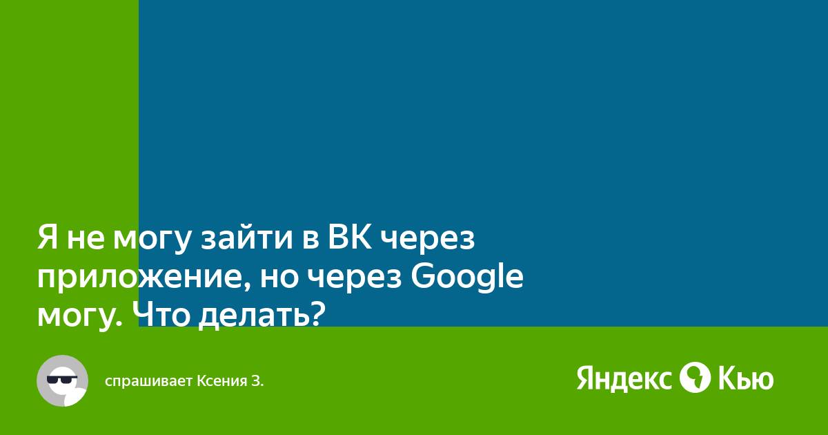 Не могу зайти в одноклассники через яндекс браузер