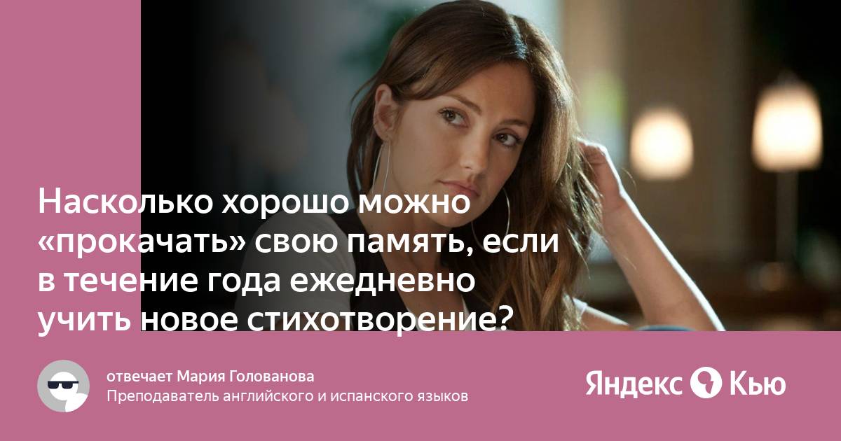 В течении двух недель лена учила ежедневно