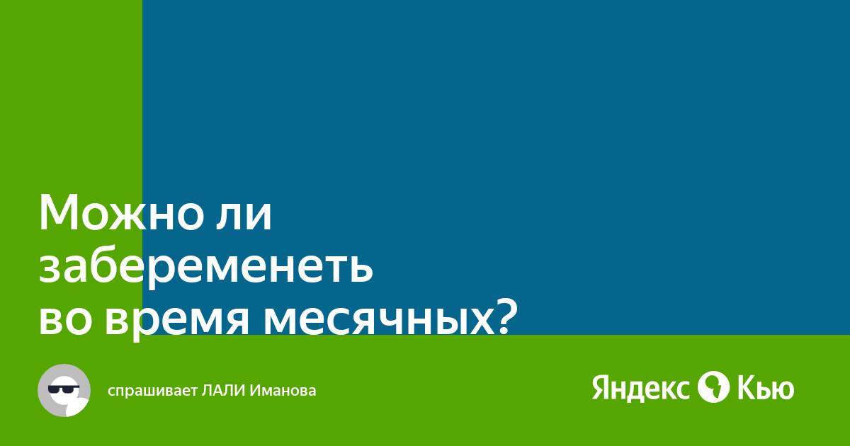 Забеременела во время месячных отзывы. Отличие патриотизма от национализма. Чем отличается патриотизм от национализма. Как отличить подлинный патриотизм от национализма.