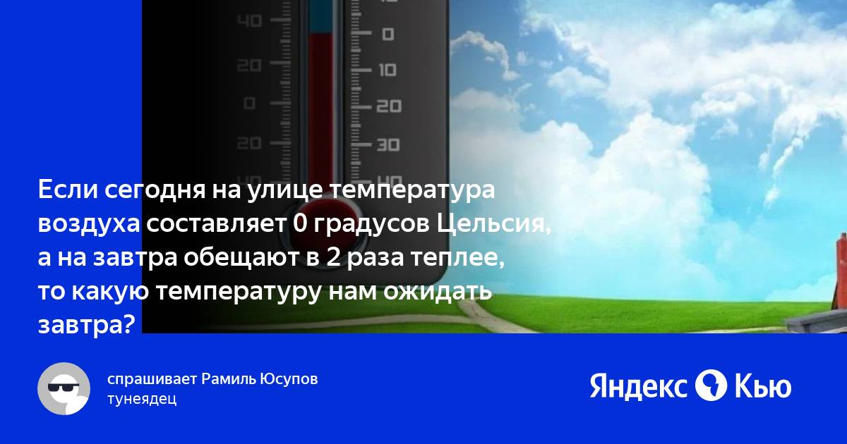 Температура воздуха составляет