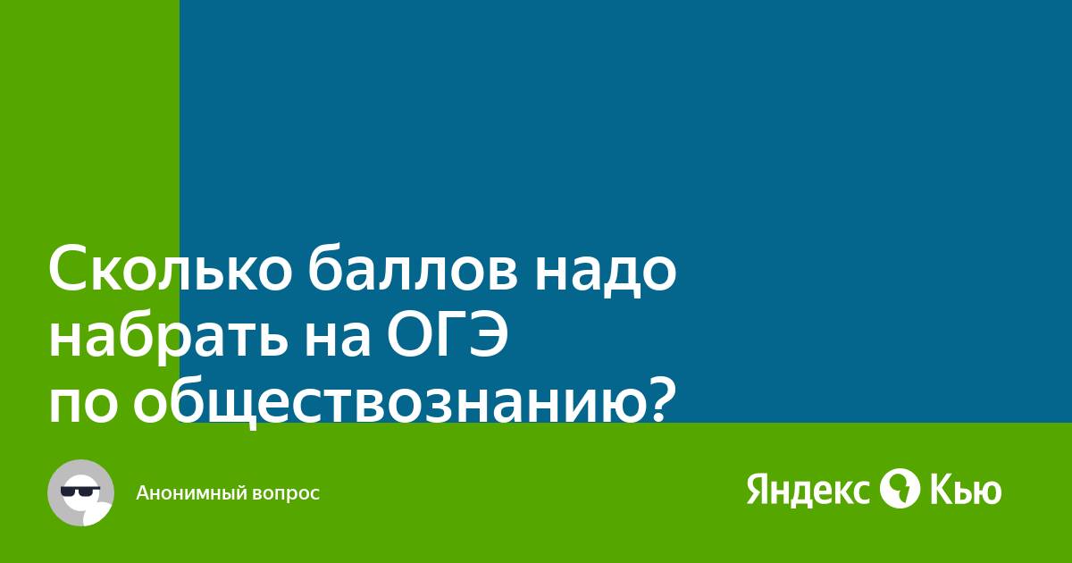 Сколько баллов надо набрать в тесте госслужба