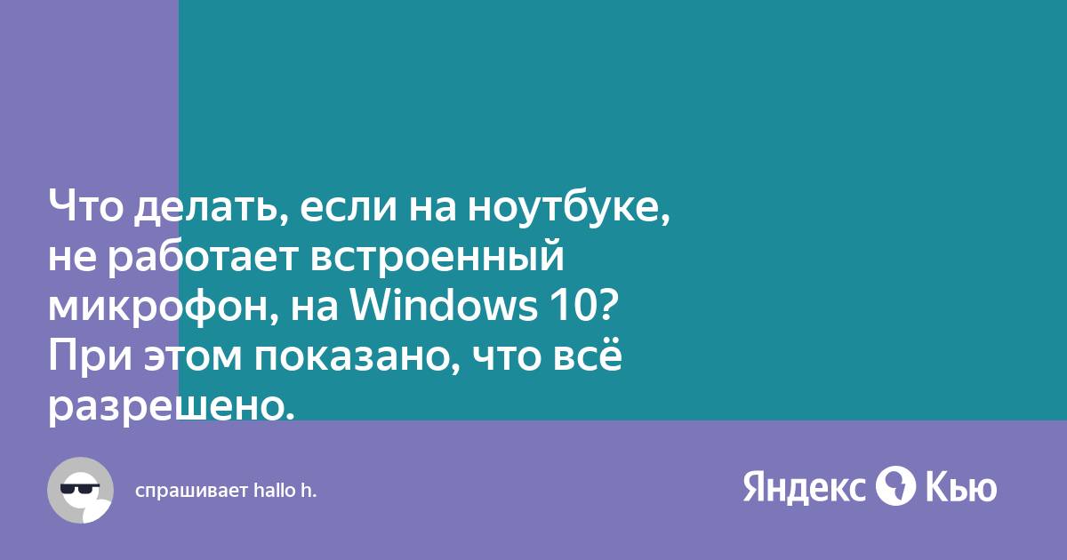 Почему не работает микрофон в Discord и как это исправить