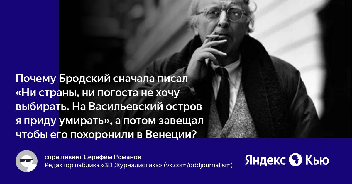 Анализ стихотворения ни страны ни погоста бродский