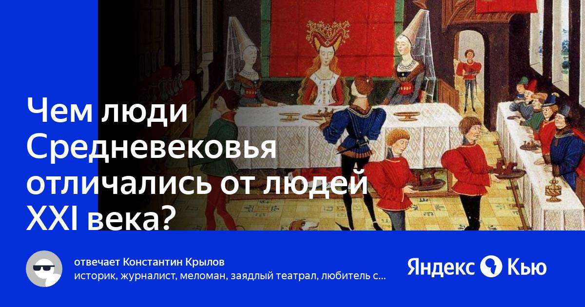 Отличия средневековье. Европейские государства средневековья. Решетка для человека в средние века.