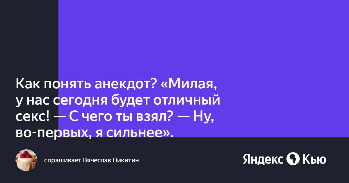 Мужчина и женщина поженились, он ей и говорит…