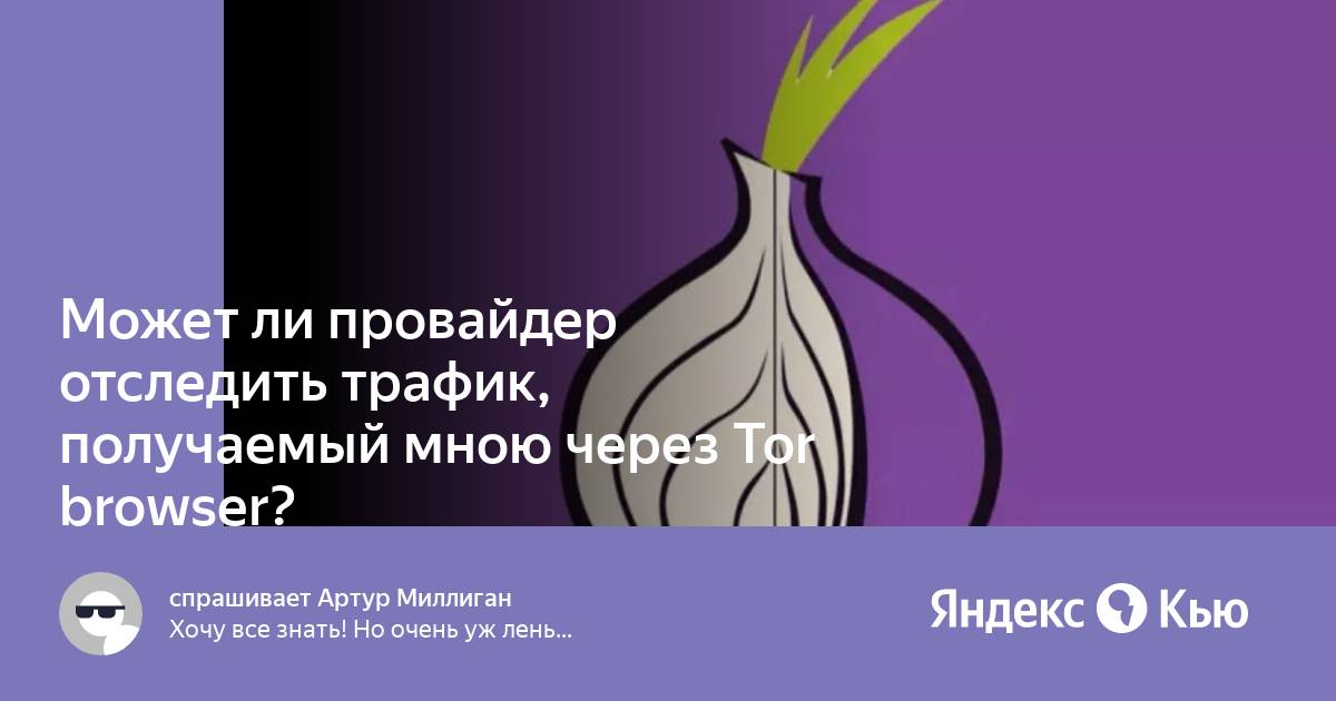 Может ли провайдер блокировать vpn