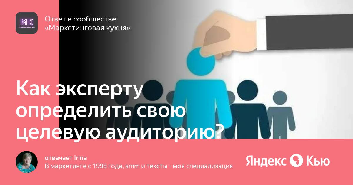 Как понять эксперт