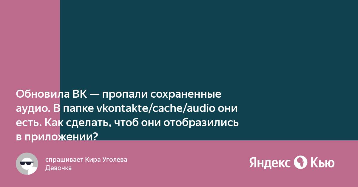 Как скачать все треки в BOOM / Как добавить все свои треки в плейлист ВК / Песочница / Хабр