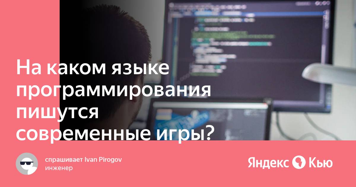 На каком языке программирования написан google chrome