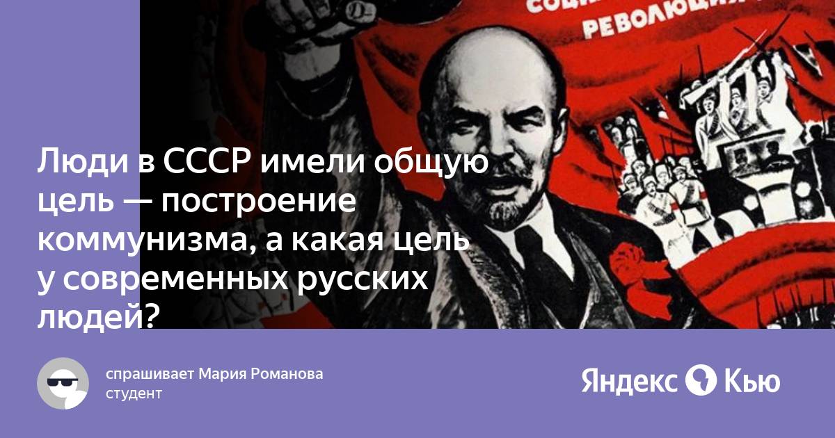 План построения коммунизма в ссср