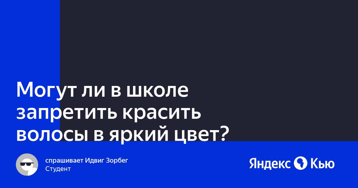 Могут ли запретить в школе электронные книги