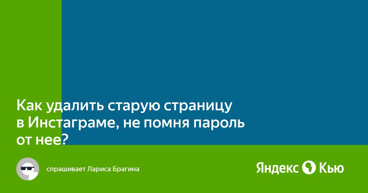 Как удалить все подписки в инстаграме одним разом с компьютера