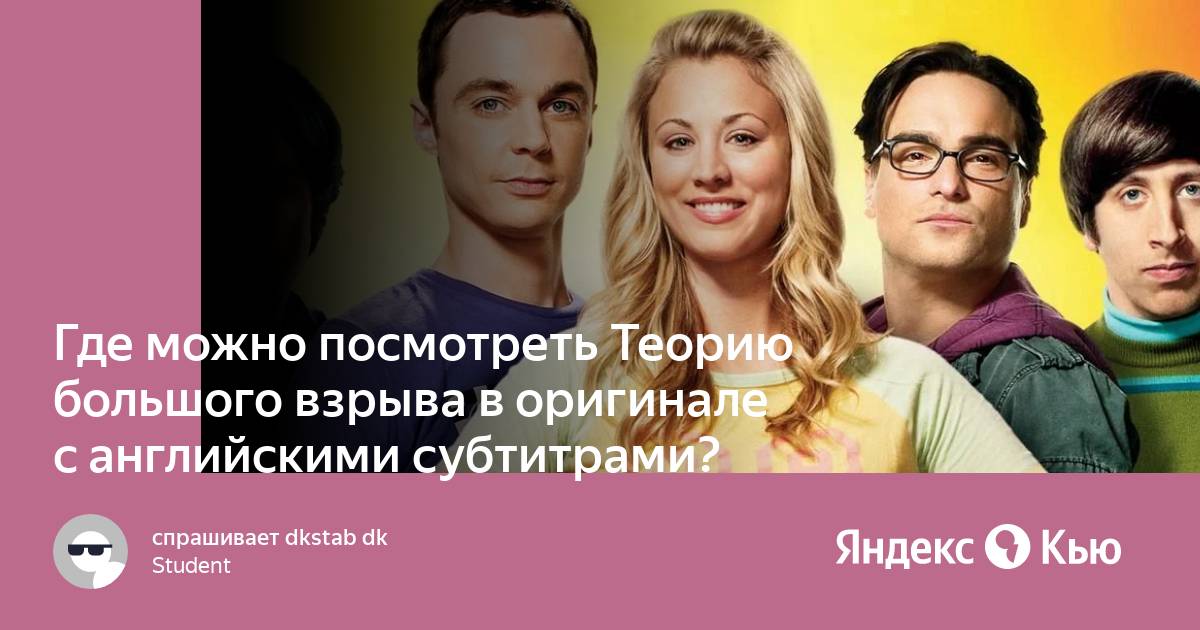 Друзья в оригинале с английскими субтитрами