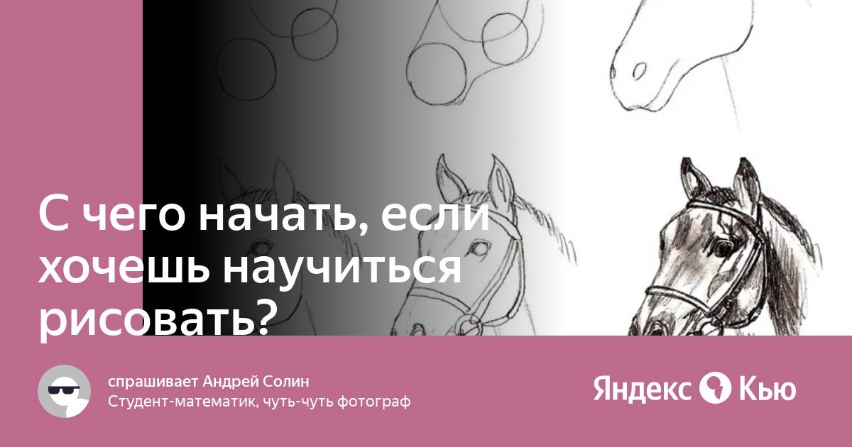 Рисовать это талант или можно научиться