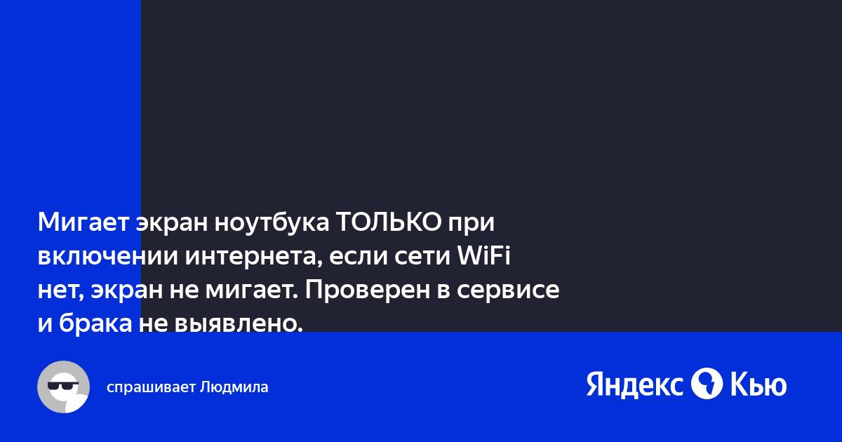 При включении ноутбука серый экран и курсор