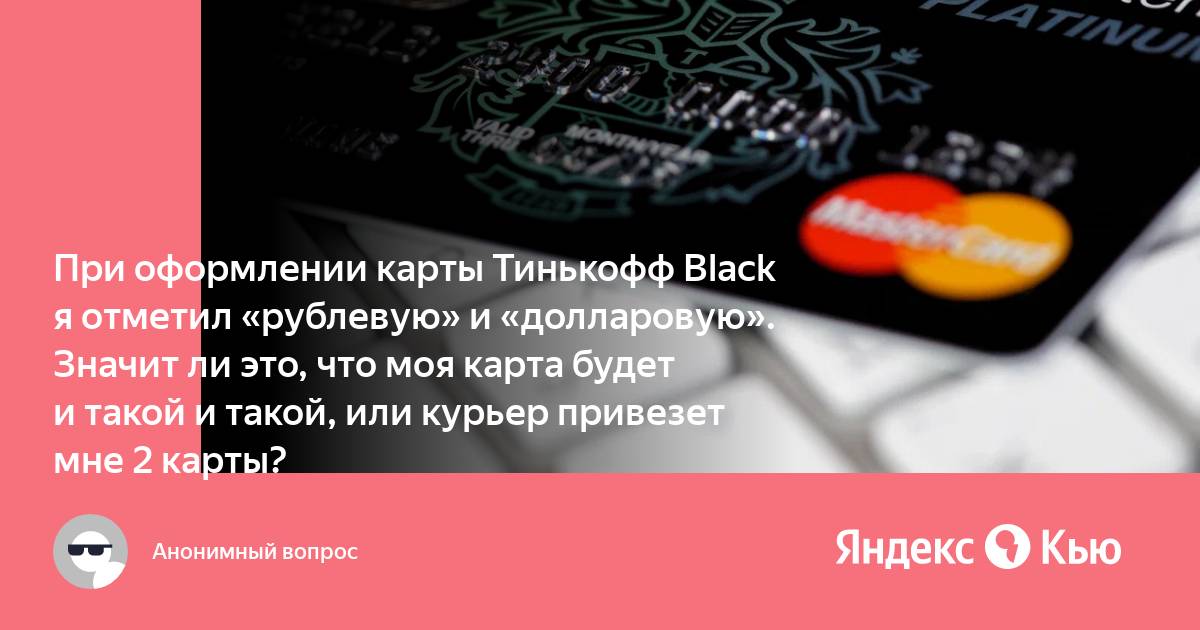 Как посмотреть где привязана карта тинькофф