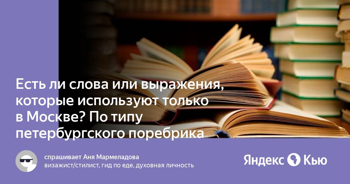 Слово мор. Человек решающий книга.