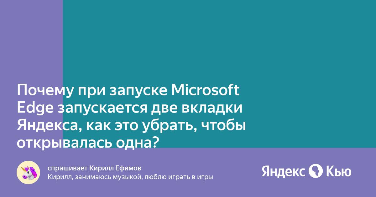 Как сделать чтобы новая вкладка открывалась яндексом в edge