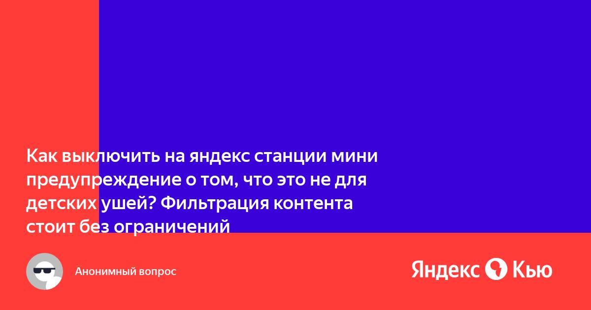 Стоит ли покупать яндекс станцию мини