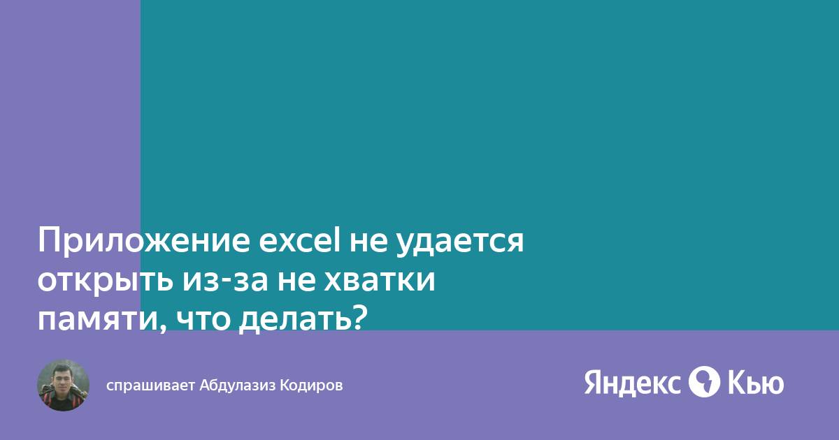 Не удается открыть приложение кино и тв