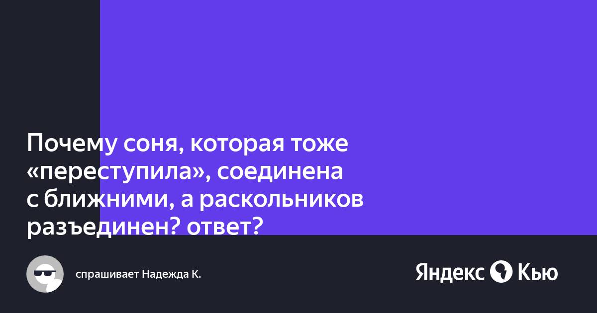 Вы точно человек?