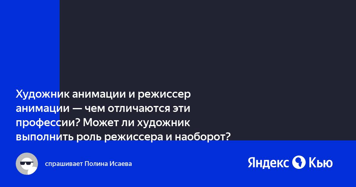 Режиссер анимации и компьютерной графики какие предметы сдавать на егэ