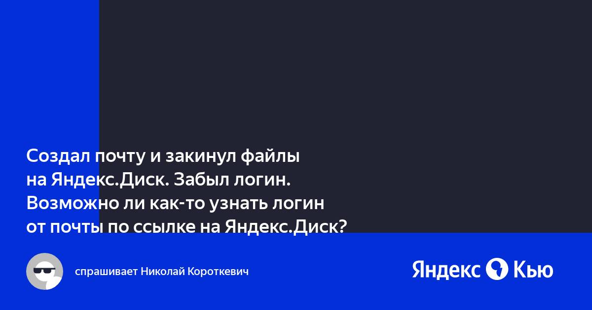 Сколько хранятся файлы на яндекс диске по ссылке