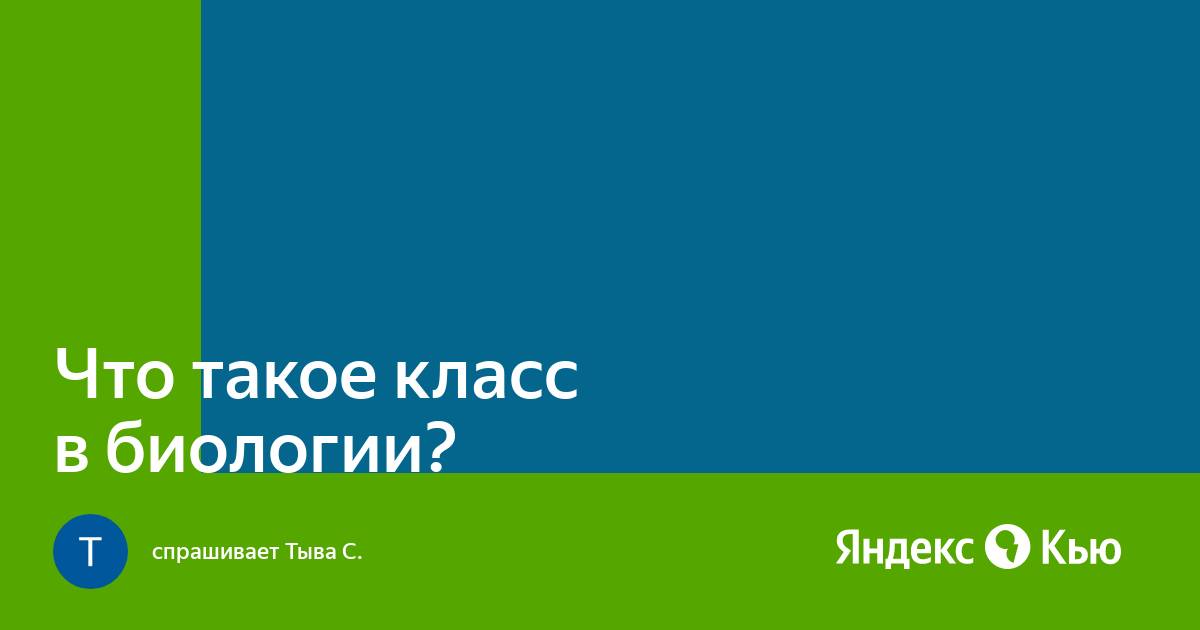 Такого класса как. Такого класса как