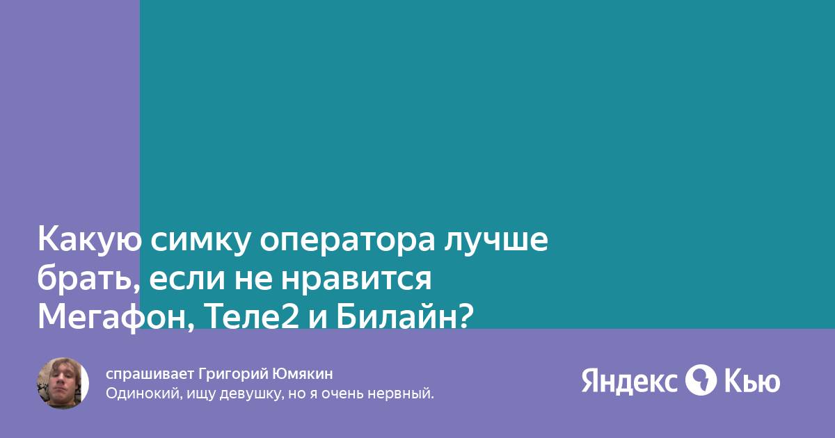 Какую симку купить для звонков из турции в россию