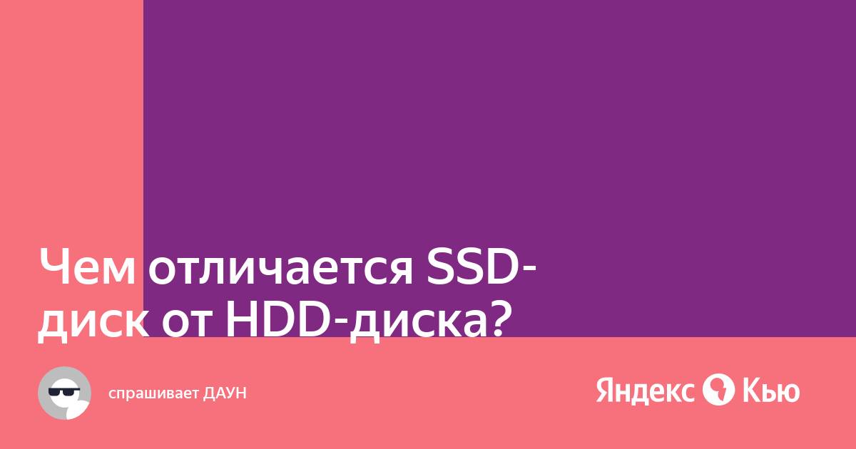 Чем диск hd отличается от dvd