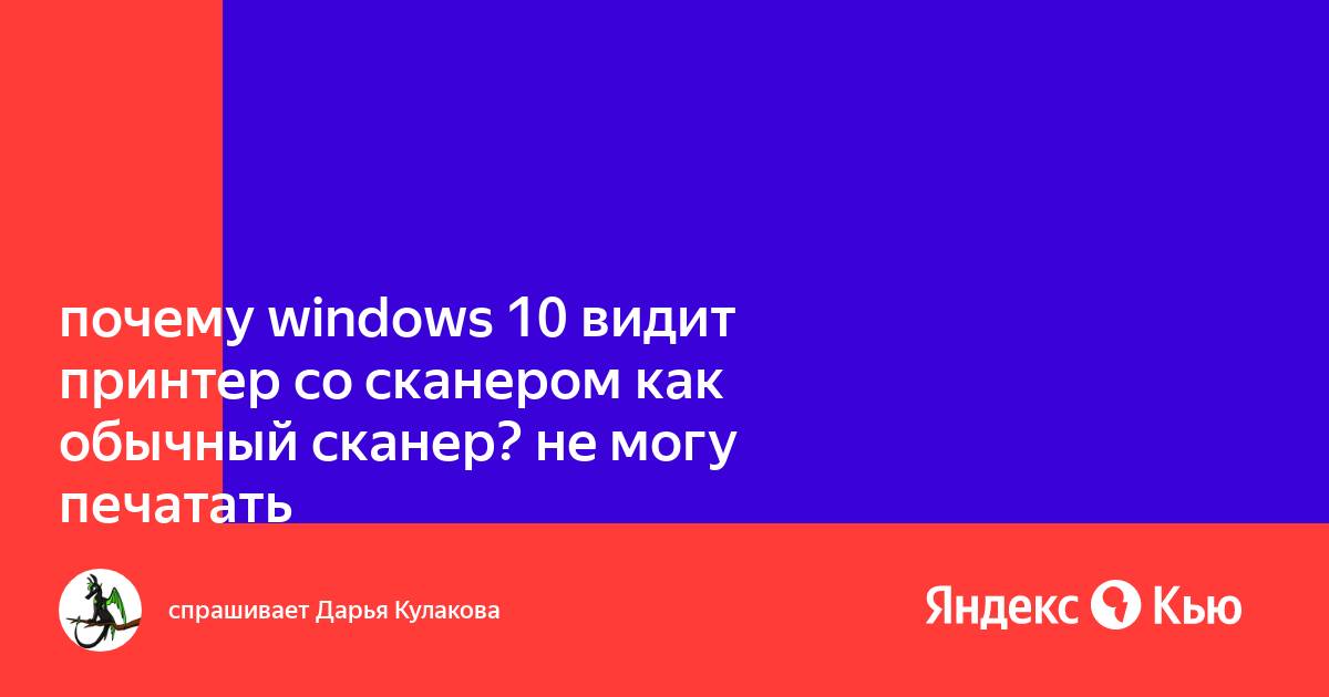 Не могу обновить сканер адобе