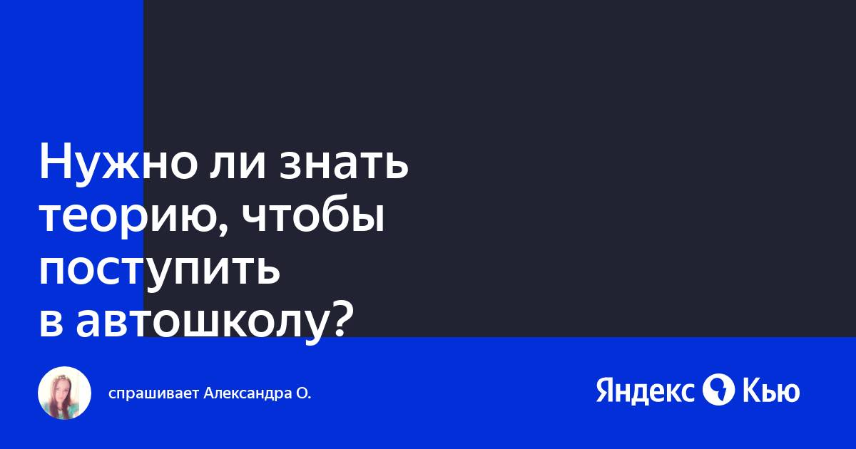 Сколько фото нужно в автошколу