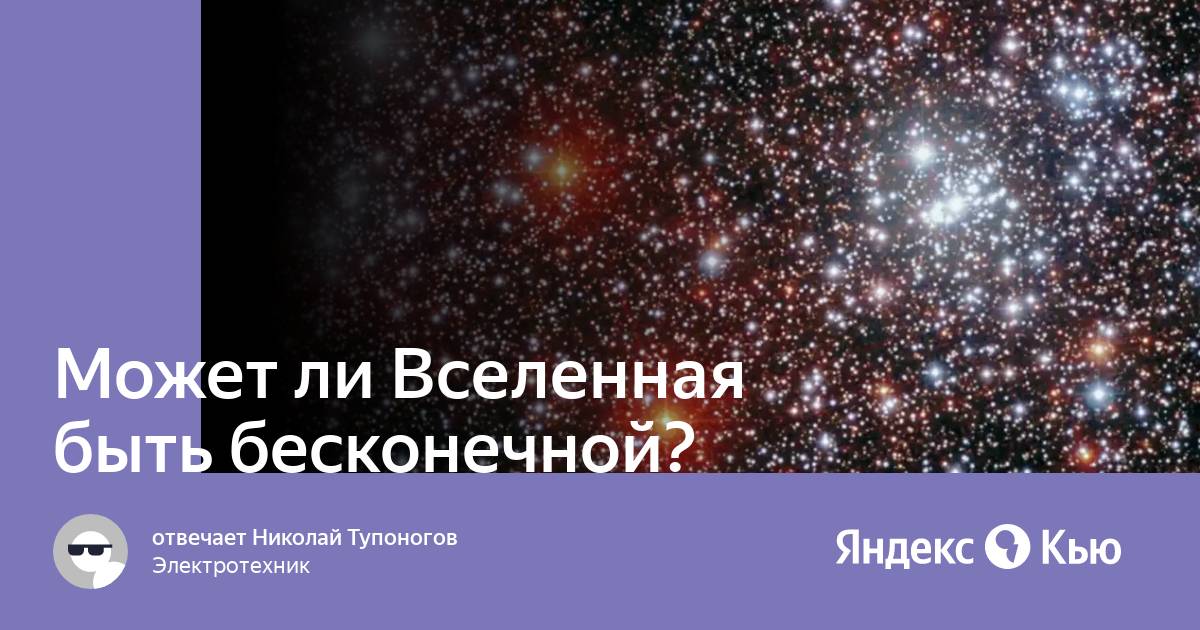 космос состоит из. существует ли параллельная вселенная. стивен хокинг жизнь среди звезд. можно ли вселить. можно ли вселить.