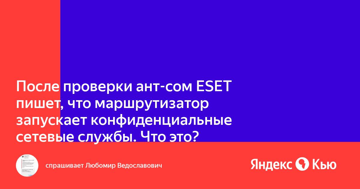 Сбой обновления модулей eset что делать